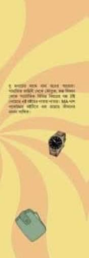 বইয়ের ভেতরের পাতা ১