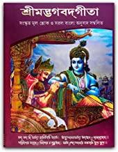 ভগবদ্গীতা