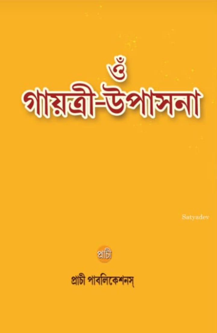 বইয়ের ভেতরের পাতা ১