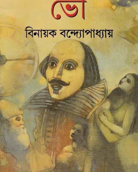 ভৌ