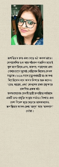 বইয়ের ভেতরের পাতা ১