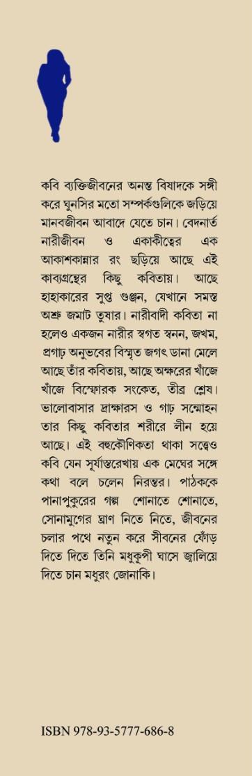 বইয়ের ভেতরের পাতা ১