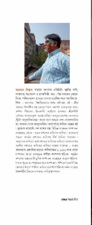 বইয়ের ভেতরের পাতা ১