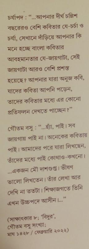 বইয়ের ভেতরের পাতা ১