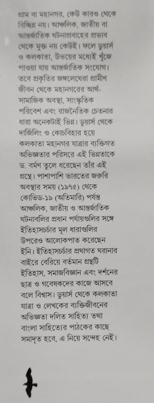 বইয়ের ভেতরের পাতা ১