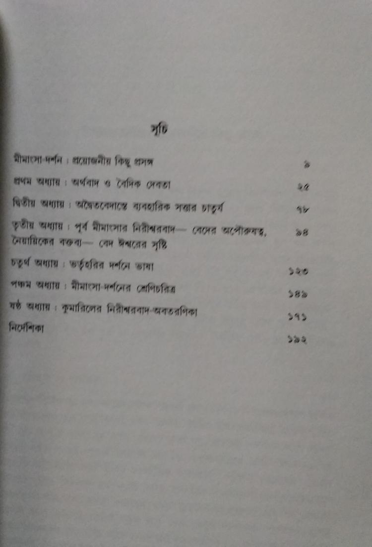 বইয়ের ভেতরের পাতা ১