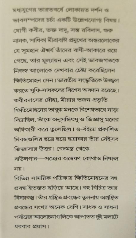 বইয়ের ভেতরের পাতা ১