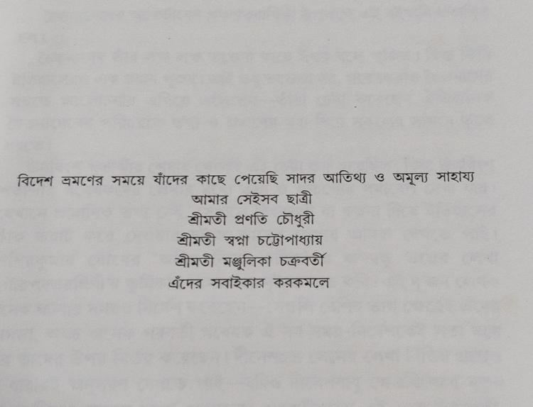 বইয়ের ভেতরের পাতা ১