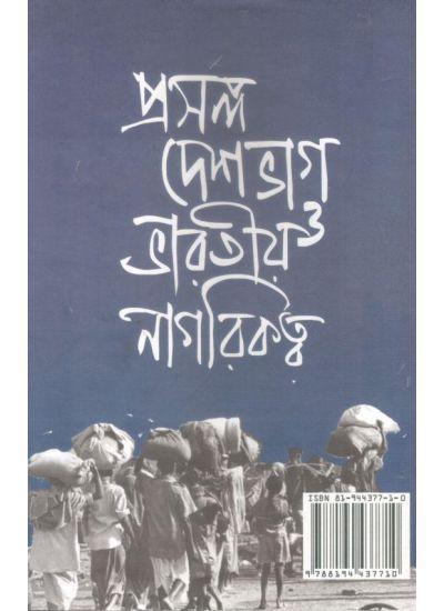 বইয়ের ভেতরের পাতা ১