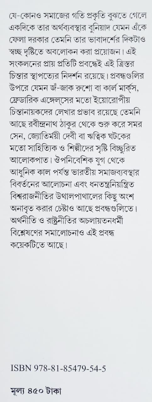 বইয়ের ভেতরের পাতা ১