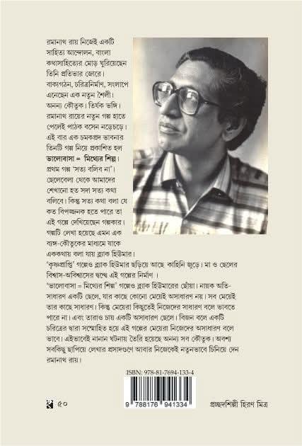 বইয়ের ভেতরের পাতা ১