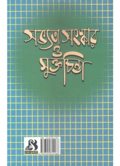 বইয়ের ভেতরের পাতা ১