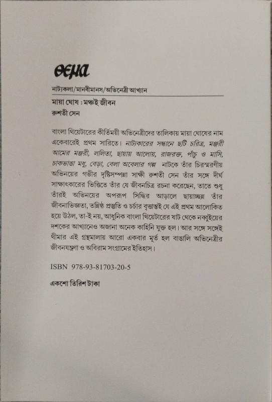 বইয়ের ভেতরের পাতা ১
