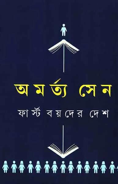 First Boyder Desh