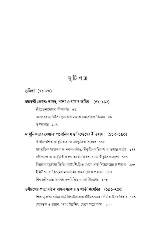 বইয়ের ভেতরের পাতা ১