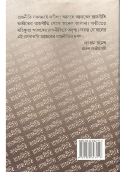 বইয়ের ভেতরের পাতা ১