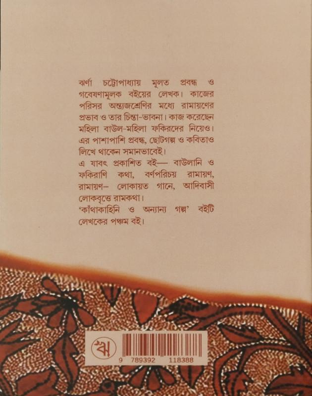 বইয়ের ভেতরের পাতা ১