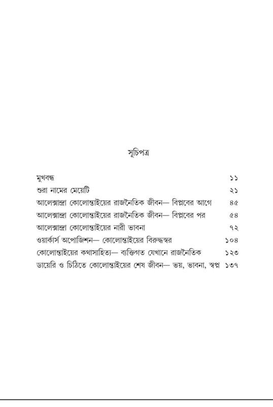 বইয়ের ভেতরের পাতা ১