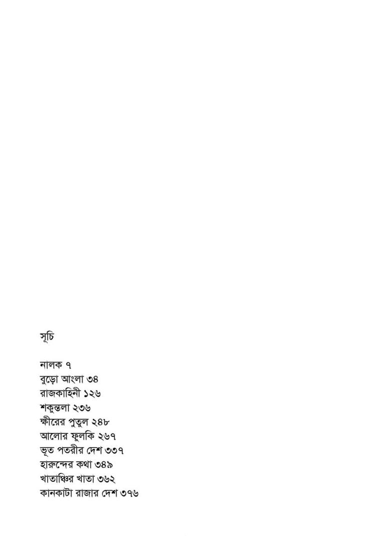 বইয়ের ভেতরের পাতা ১