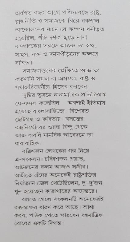 বইয়ের ভেতরের পাতা ১