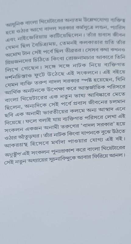 বইয়ের ভেতরের পাতা ১