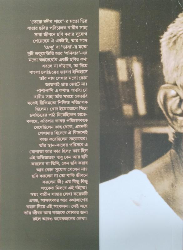বইয়ের ভেতরের পাতা ১