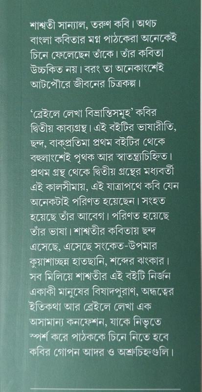 বইয়ের ভেতরের পাতা ১