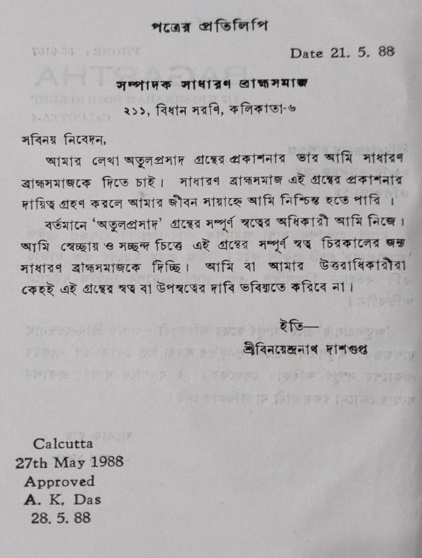 বইয়ের ভেতরের পাতা ১