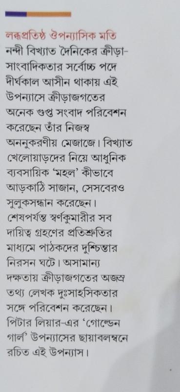বইয়ের ভেতরের পাতা ১