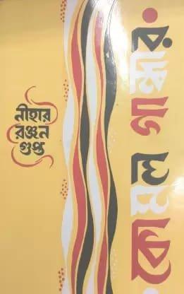 কমল গান্ধার