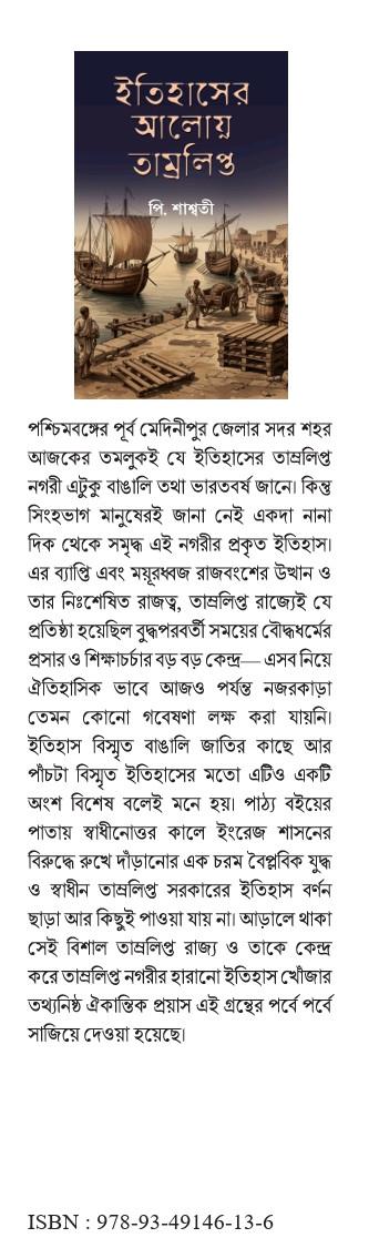 বইয়ের ভেতরের পাতা ১