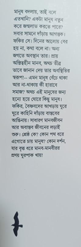 বইয়ের ভেতরের পাতা ১