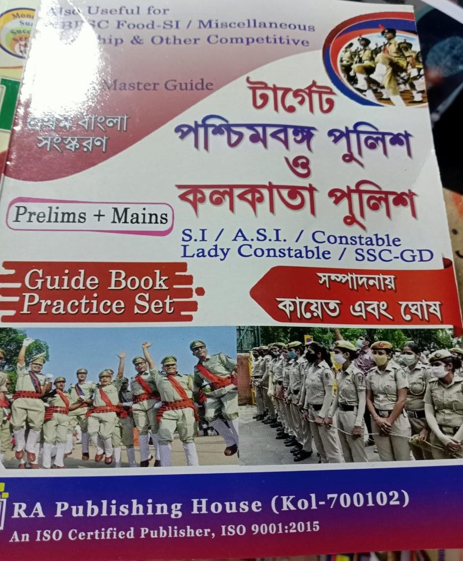 টার্গেট পশ্চিমবঙ্গ পুলিশ ও কলকাতা পুলিশ