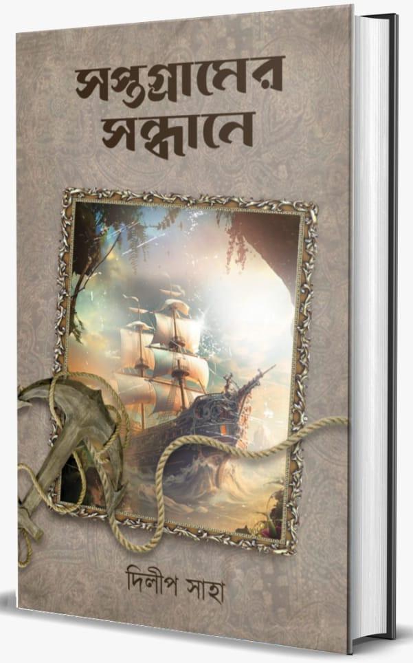 বইয়ের ভেতরের পাতা ১