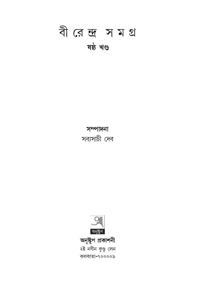 বইয়ের ভেতরের পাতা ১