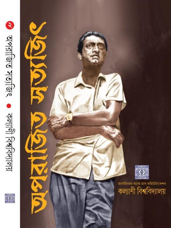 Aparajita Satyajit 2nd Part
