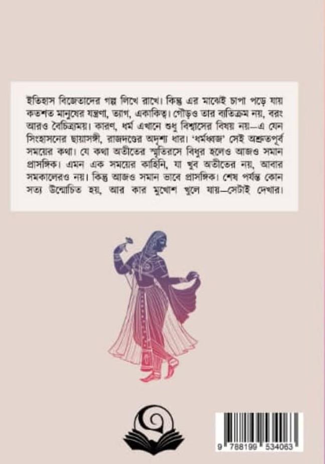 বইয়ের ভেতরের পাতা ১