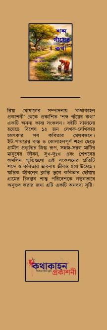 বইয়ের ভেতরের পাতা ১
