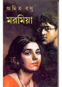মরমিয়া