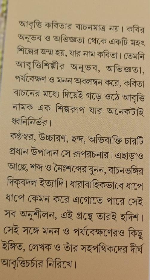 বইয়ের ভেতরের পাতা ১