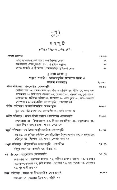 বইয়ের ভেতরের পাতা ১