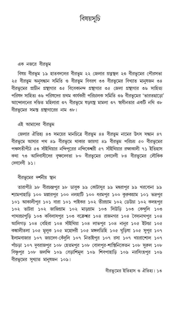 বইয়ের ভেতরের পাতা ১