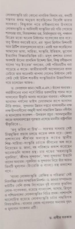 বইয়ের ভেতরের পাতা ১