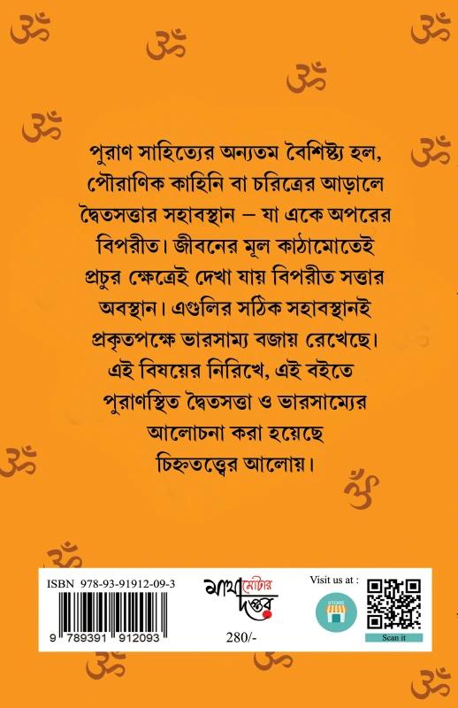 বইয়ের ভেতরের পাতা ১