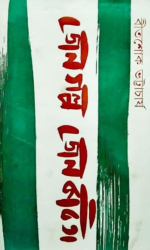 জেন গল্প জেন কবিতা