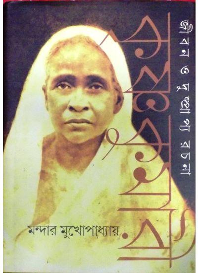 কৃষ্ণকুমারী: জীবন ও দুষ্প্রাপ্য রচনা