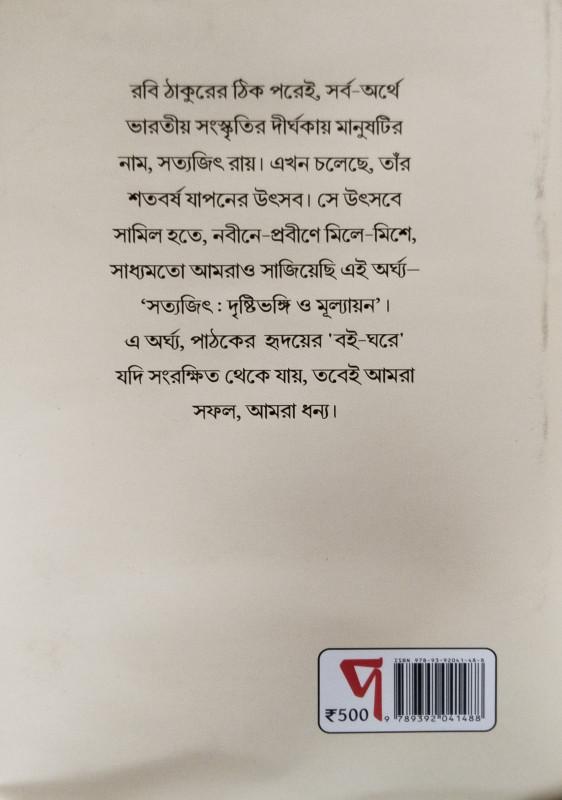 বইয়ের ভেতরের পাতা ১
