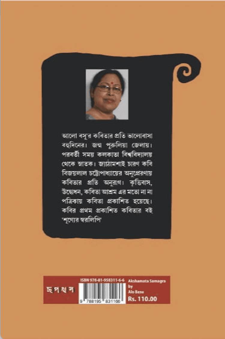 বইয়ের ভেতরের পাতা ১