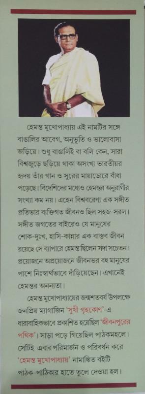 বইয়ের ভেতরের পাতা ১