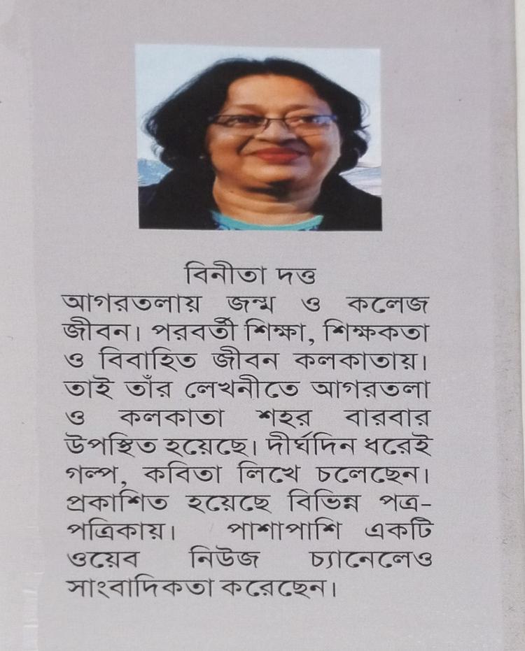 বইয়ের ভেতরের পাতা ১